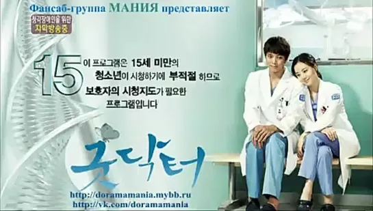 Good.Doctor.E07 doramamania