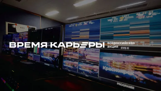 Время карьеры 2020 — Яркие моменты