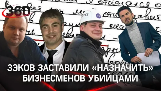 «Меня заставили назвать их убийцами». Заключенные пожаловались на оперативников