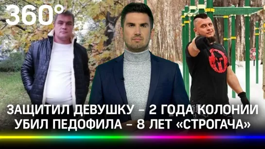 Дело Топора и Санкина: почему «не высовываться» в России безопаснее?