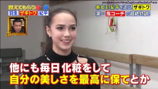 Alina Zagitova 2018.12.11 Japanese TBS TV show HQ Version!