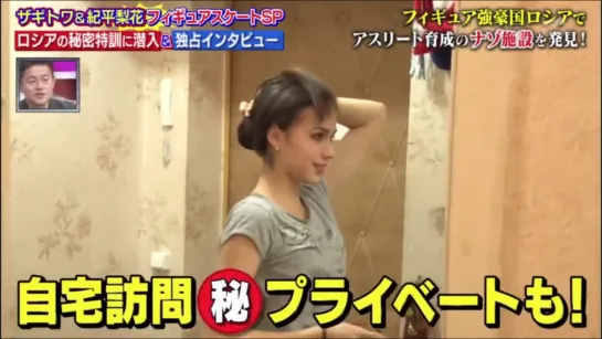 Alina Zagitova 2019.02.04 TV Japanese Show. With Masaru B