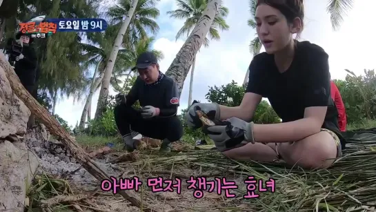 200103 Law Of The Jungle