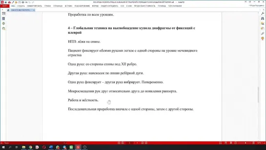 Наглядный пример, сколь сильно углубилось дыхание пациентки после расправления её лёгких_ПРАВКА