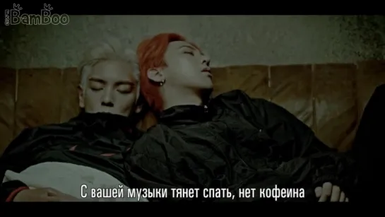 [BAMBOO рус.саб] BIGBANG (GD&T.O.P) – ZUTTER