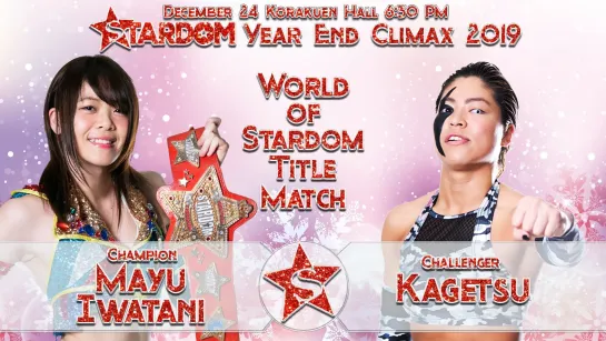 Майю Иватани vs. Кагетсу — World of Stardom чемпионство