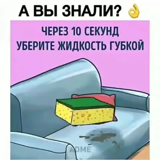 Как очистить диван