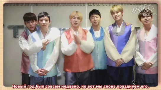 [RUS SUB] 160207 B.A.P Vring U - Новогоднее поздравление