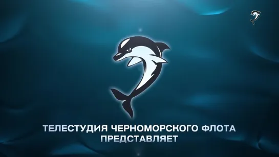 Черноморский флот вчера сегодня завтра 05.07.2019 #Черноморскийфлот #ВМФ