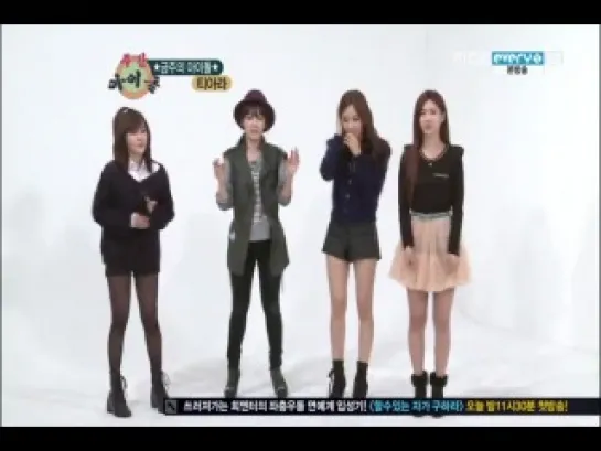 [Отрывок]  Weekly Idol (Random Dance) - T-ara (2012.02.04)