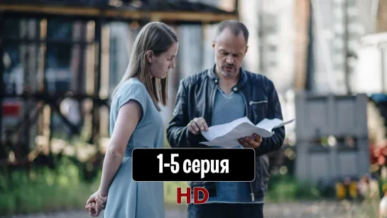 Сумр1-5(2023)HD