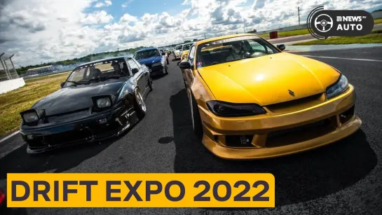 Обзор на Drift Expo 2022: ДРИФТ ВОЛГА, Сергей Стилов, DeLorean, Константин Маркин