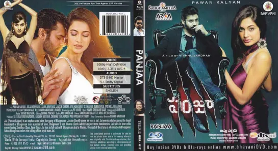 ТЕНЬ (КОГТИ) / PANJAA