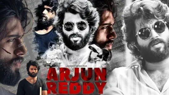 Арджун Редди / Arjun Reddy