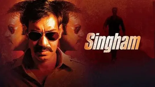 Сингам / Singham