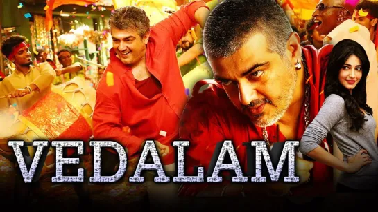 Фантом / Vedalam