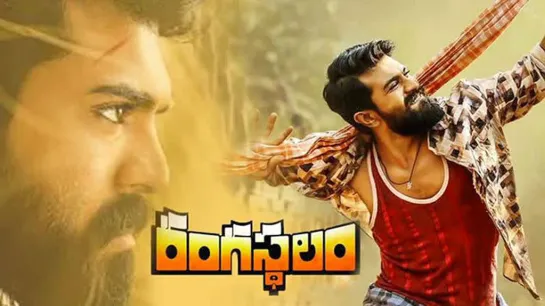 Жизнь театр / Rangasthalam