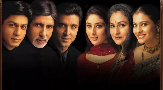 И в печали и в радости / Kabhi Khushi Kabhie Gham