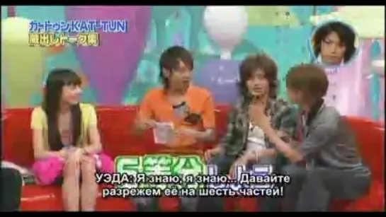 Cartoon KAT-TUN! - 26/12/2007. Нарезка забавного