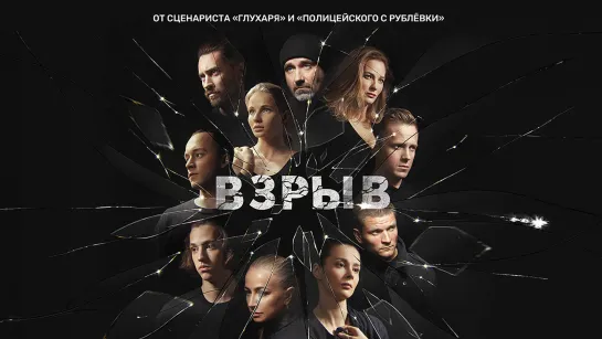 05. Взрыв.2020.WEB-DL 720p.Files-x