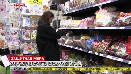 1-го января Россия вводит продуктовое эмбарго в отношении Украины