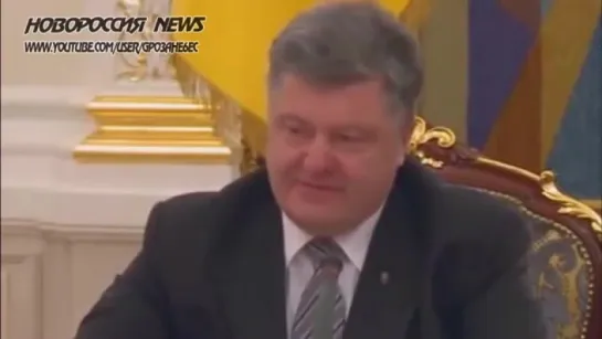 Пьяный Порошенко про перемогу ))