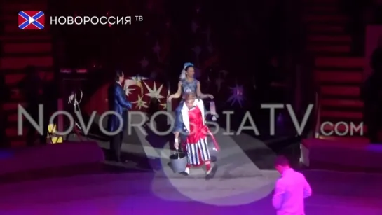 Росгосцирк в Донецке!