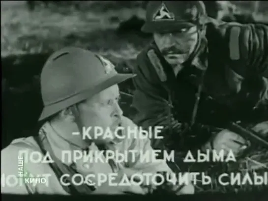 Если завтра война / 1938