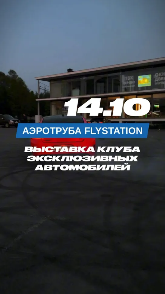 Видео от Аэротруба FlyStation