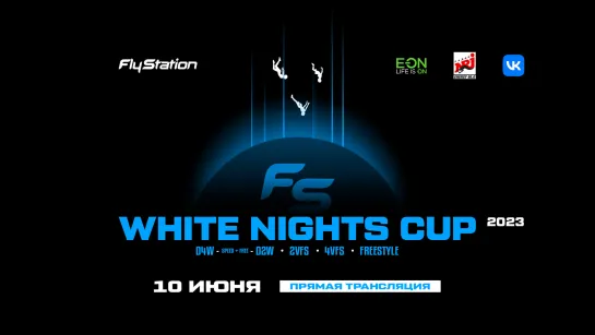 WHITE NIGHTS CUP 10 июня 2023 г.