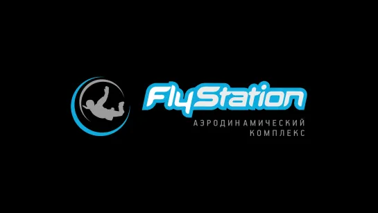 1 сентября в аэротрубе FlyStation