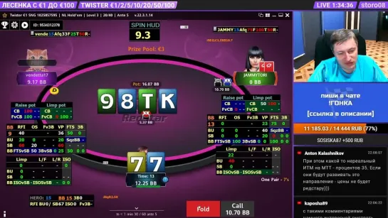 ЛЕСЕНКА с €1 до €100 + ФРИРОЛЛ Twister Poker €1/2/5/10/20/50/100 на RedStar 20.5.22 20:20 msk