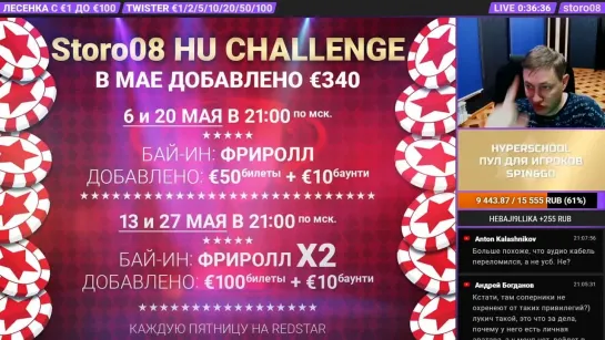 ЛЕСЕНКА с €1 до €100 + ФРИРОЛЛ Twister Poker €1/2/5/10/20/50/100 на RedStar 29.4.22 20:30 msk