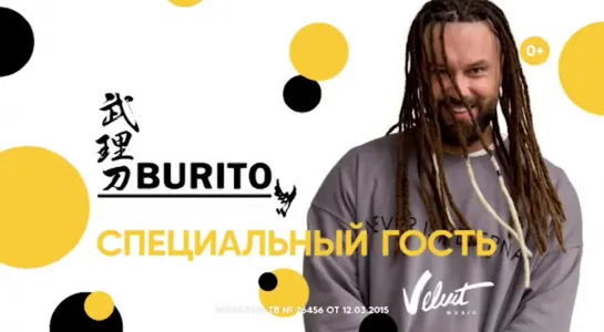 День города с BURITO