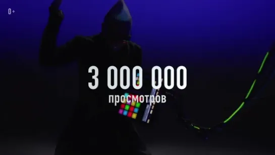 Помоги - 3 000 000 просмотров на YouTube!