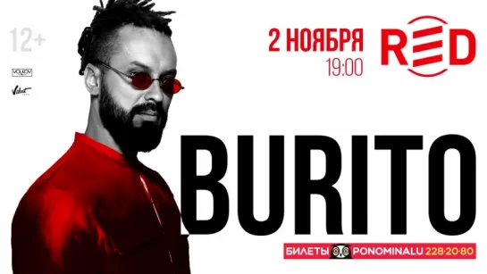 Burito - приглашение на концерт (2 ноября, Москва, клуб «Red»)