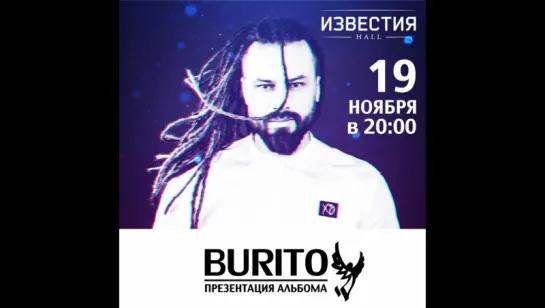 Burito в Москве | 19 ноября | Известия Hall | Начало в 20:00