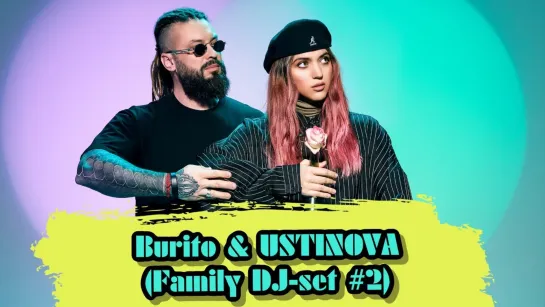 Burito & Ustinova (Family DJ-set #2) 21.02.2021