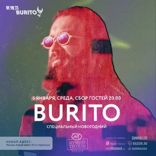 Видео от Группа Burito