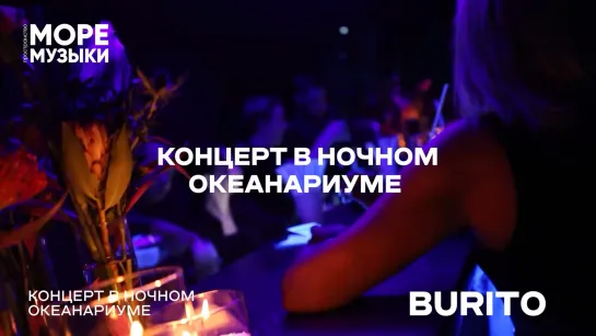 Видео от Группа Burito