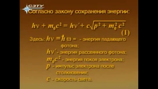 Основы квантовой физики. Лекция 2. Квантовая природа света