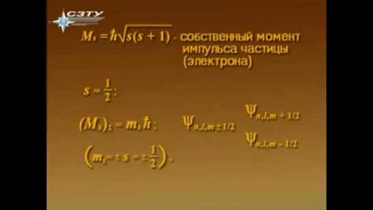 Основы квантовой физики. Лекция 5. Стационарное уравнение Шрдингера