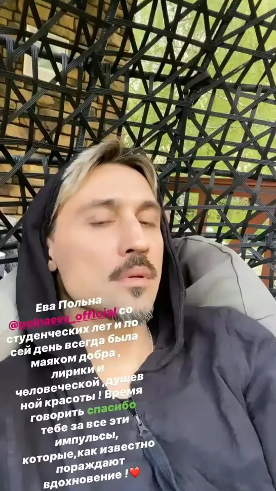 @bilanofficial/instagram stories/19.05.20