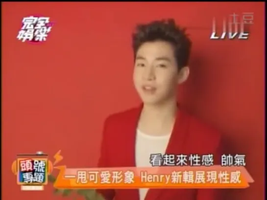 140910 SETTV ShowBiz完全娛樂 - Henry's Fantastic MV + BTS + variety show cut