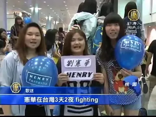 [News Video] 140828 Henry at Taoyuan Airport