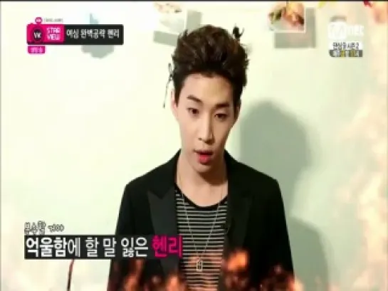 140714 Mnet WIDE "Star View" with Henry