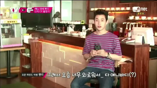 140519 Mnet Wide - BTS CF Filming for KFC with Henry