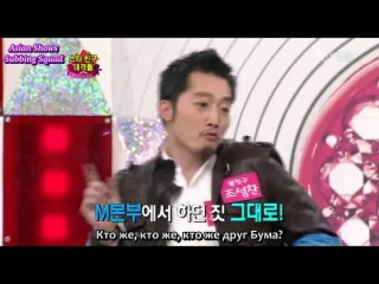 Star King. Ep.113. 2009 год. Гости: 2РМ (Nichkhun, Jaebum, Taekyeon, Wooyoung), SuJu (Leeteuk, Eunhyuk, Sungmin, Donghae, Heechu