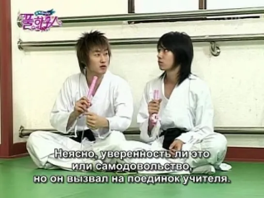 Super Junior Full House 6 серия