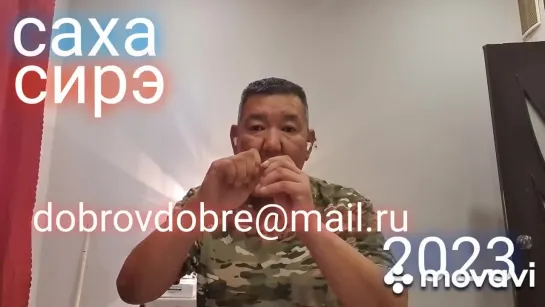 ДЛЯ ПАТРИОТОВ. Добровольцам, кто собрался на СВО из Якутии 👋🐺🤙🚀☄️🔥💥🇷🇺 (мои советы) часть 2.(4)